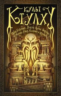 Око Хора — Алетти Стефан