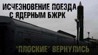 БЖРК - Сырцов Сергей