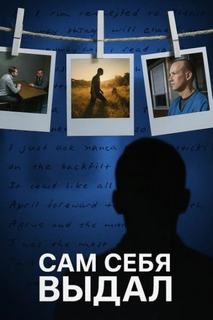 Многолетняя тьма и момент истины