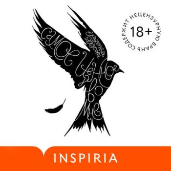 Самое ценное во мне — Белоусова Екатерина